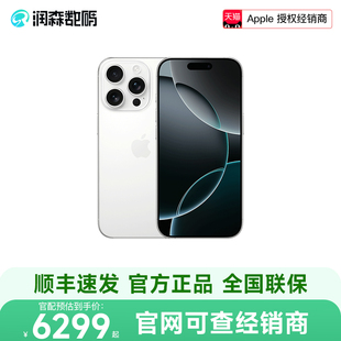 旗舰店活动优惠直降国补 新款 Pro 国行官方网正品 官方正品 顺丰速发 Apple 苹果 手机 iPhone