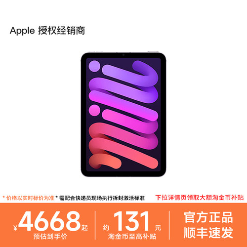 iPadmini(A17Pro)7代