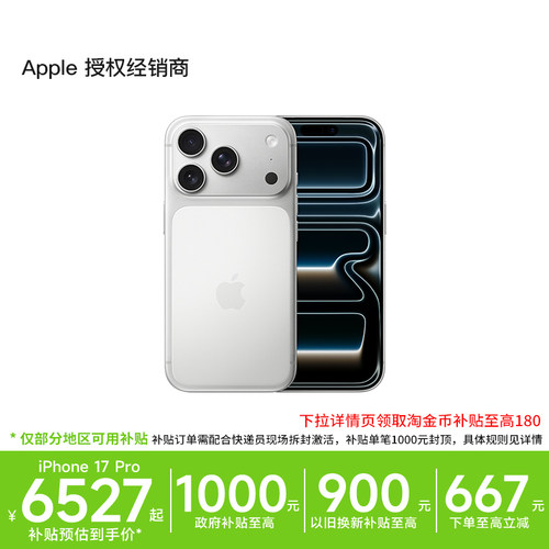 Apple/苹果iPhone17Pro