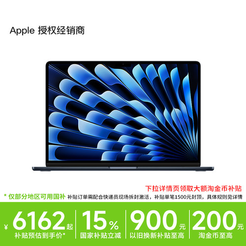 2025款MacBookAir15英寸