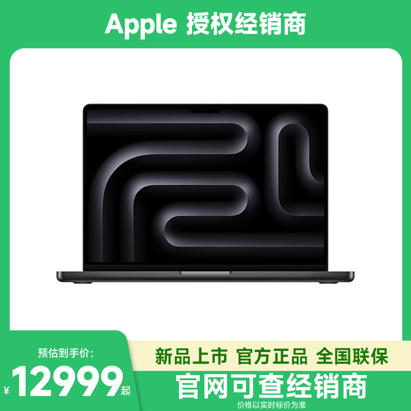 MacBookPro14英寸M5