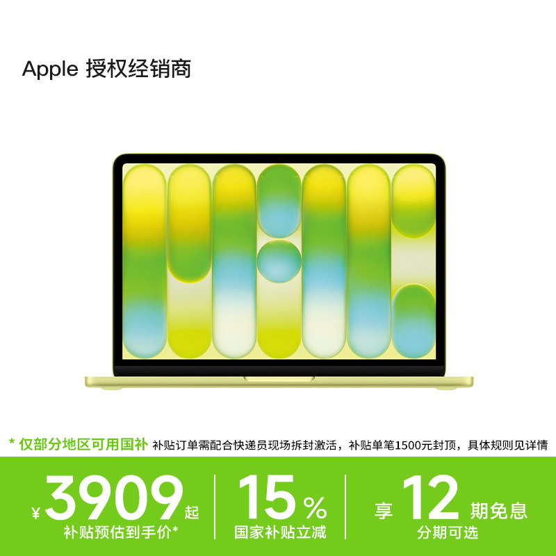 【国补叠加12期免息】Apple/苹果 MacBook Neo 13 英寸 A18 Pro 芯片 笔记本学生电脑游戏办公2026全新上市