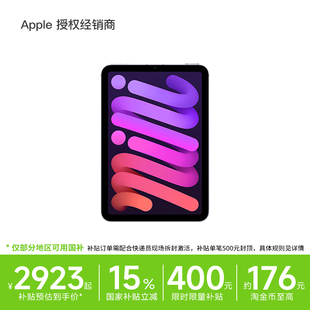【国补15%+3期免息】Apple/苹果 iPad mini (A17 Pro) 7代 8.3英寸 2024新款平板电脑学生习游戏官网全新正品