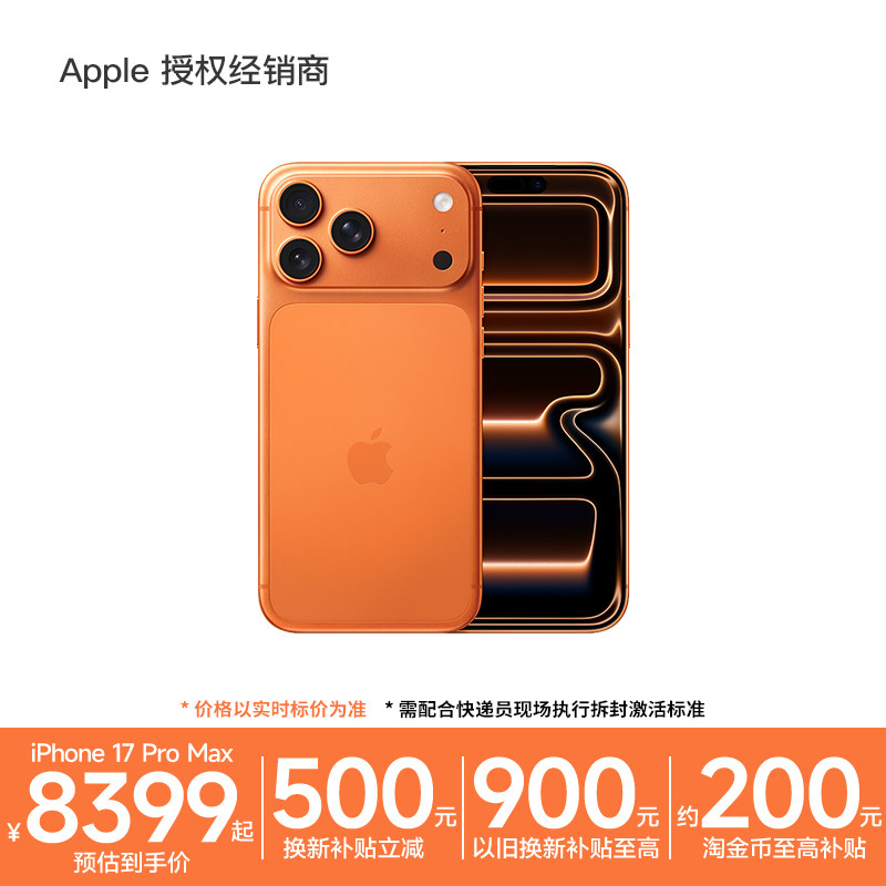 【现货速发】Apple/苹果 iPhone 17 Pro Max