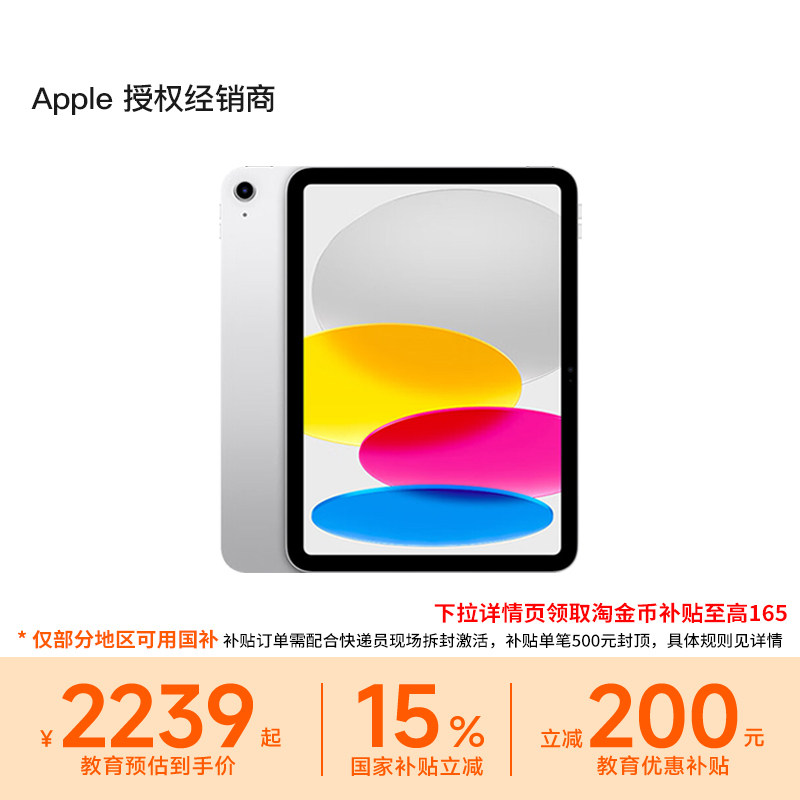 【国补叠加师生教育优惠/以旧换新补贴】Apple/苹果 iPad 11 英寸 A16 芯片 平板电脑 学生网课学习 官方正品