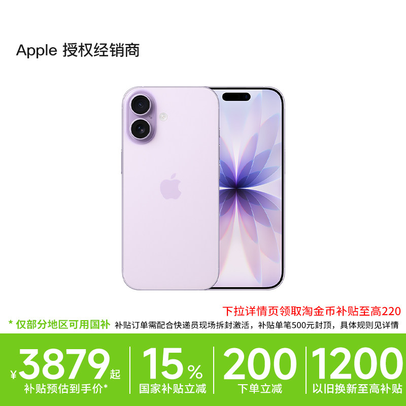 【国补500+以旧换新补贴】Apple/苹果 iPhone 17