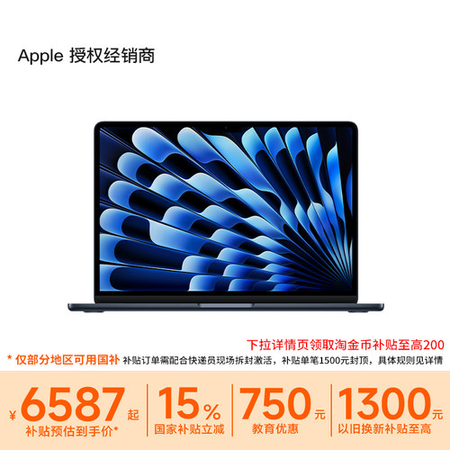 Apple/苹果MacBookAirM5芯片