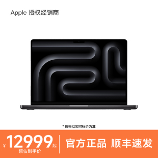苹果 14英寸MacBook Pro笔记本电脑M4 Max芯片设计剪辑2024新款 Apple Pro 可开专票 官方正品