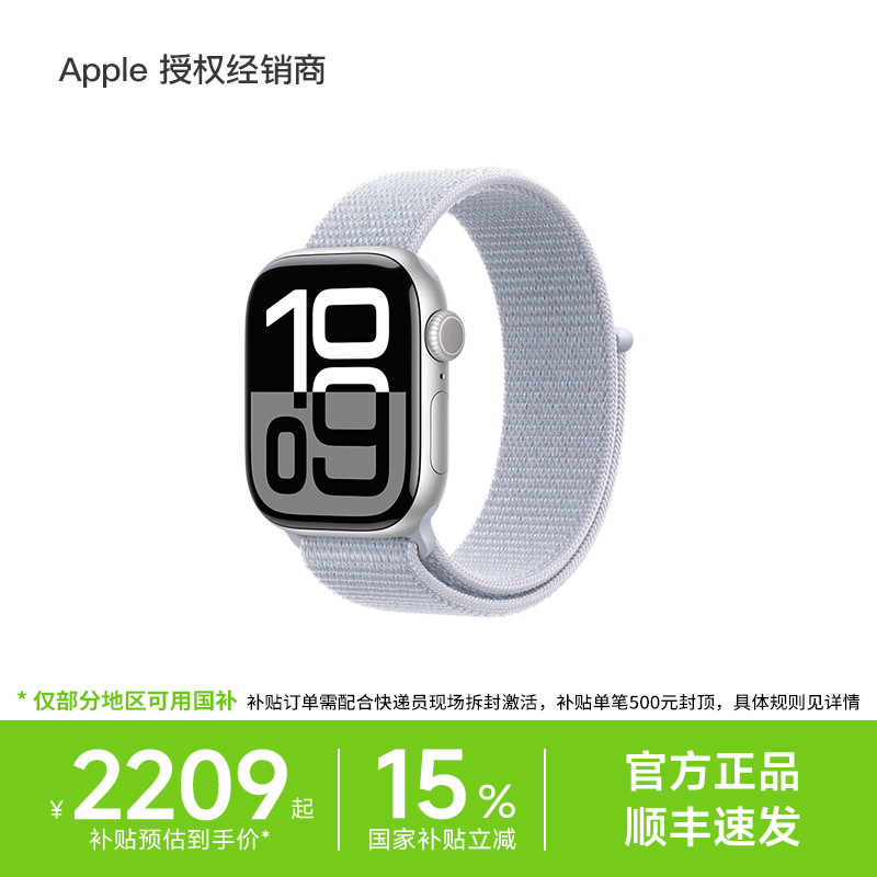 Apple/ƻ Watch Series 10 M/L 46mm GPS 2209.15Ԫ()