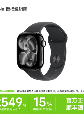 【国补15%+叠加88vip券】Apple/苹果 Watch Series 11 2025新款智能手表铝金属表壳多功能运动男女士学生
