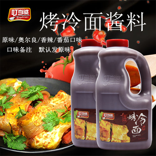 叮当婆烤冷面酱料刷酱香辣