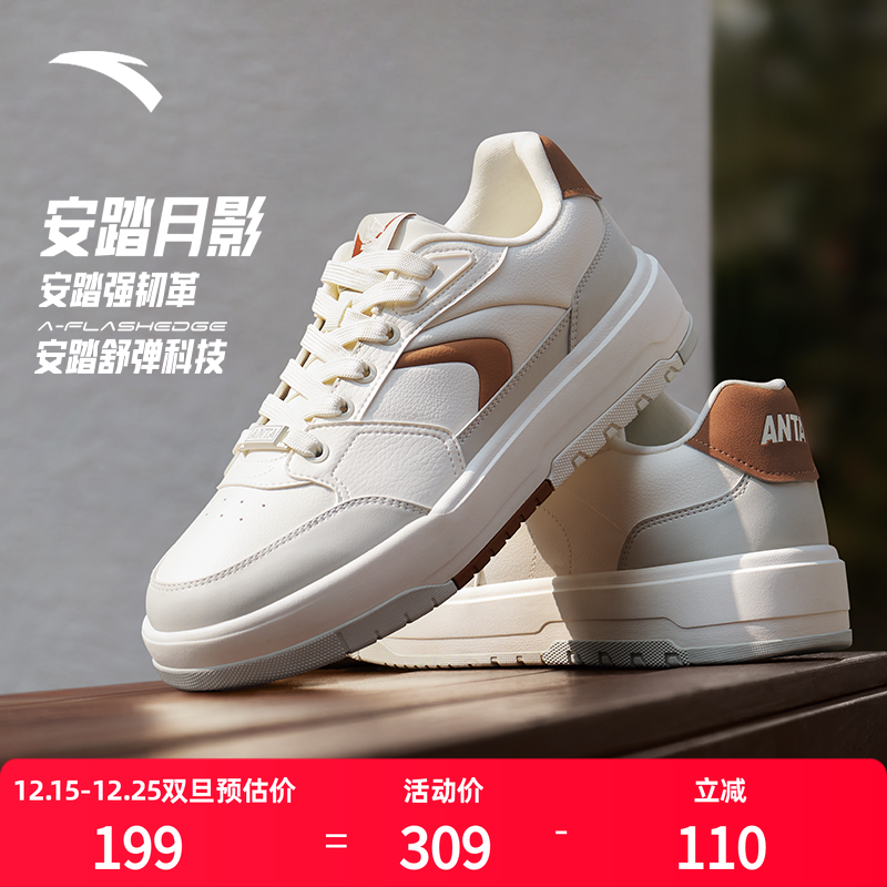 安踏982月影经典男板鞋