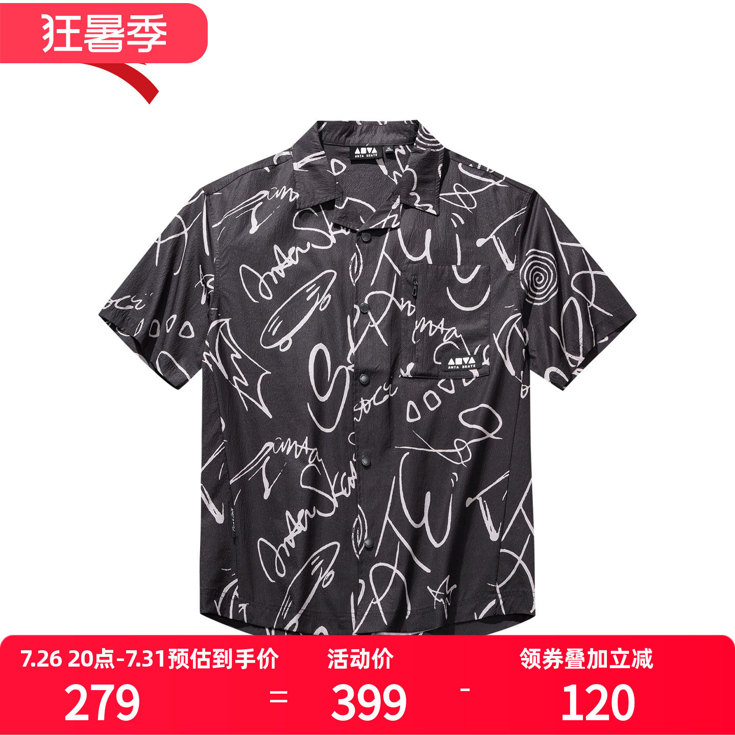 安踏潮流满印休闲短袖衬衫