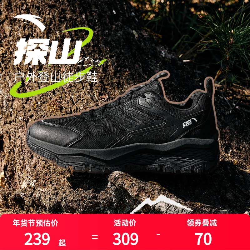 安踏探山丨男鞋户外登山耐磨防滑徒步鞋男款防泼水防滑越野运动鞋,运动鞋new,跑步鞋,淘宝优惠券,粉丝福利购,淘宝优惠卷