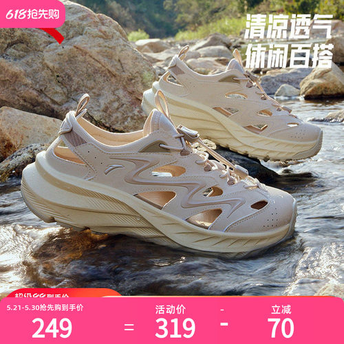 安踏探野男女经典潮流凉鞋