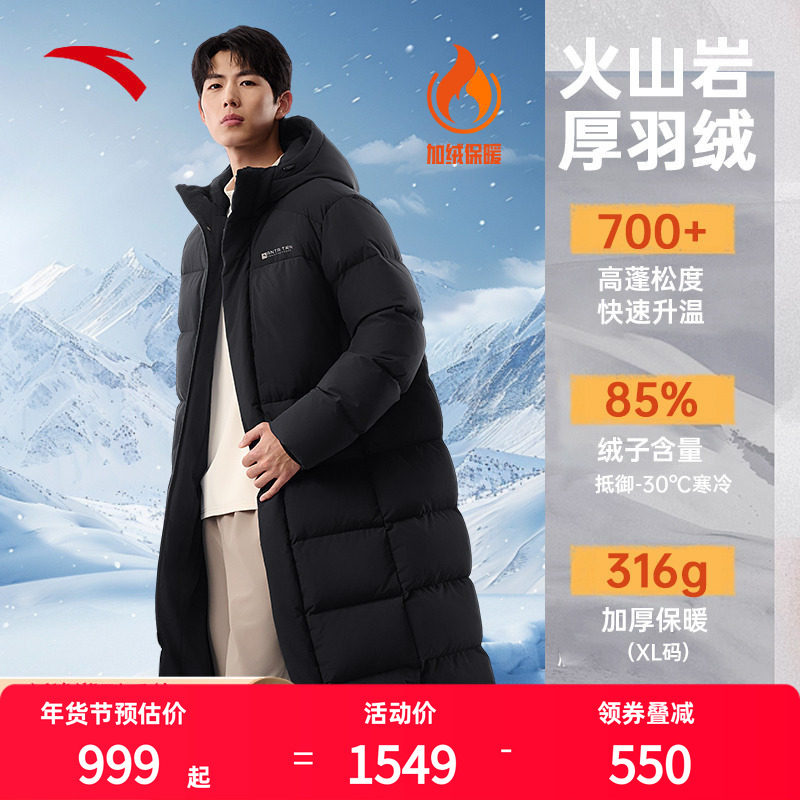 安踏六度芯羽绒服男款2025冬季新款长款连帽防风保暖鹅绒服外套男