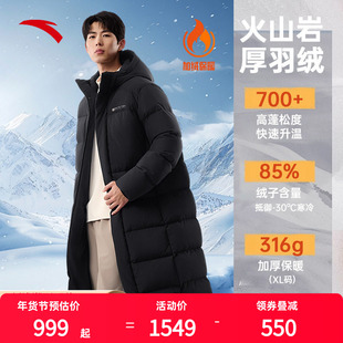 安踏六度芯羽绒服男款2025冬季新款长款连帽防风保暖鹅绒服外套男