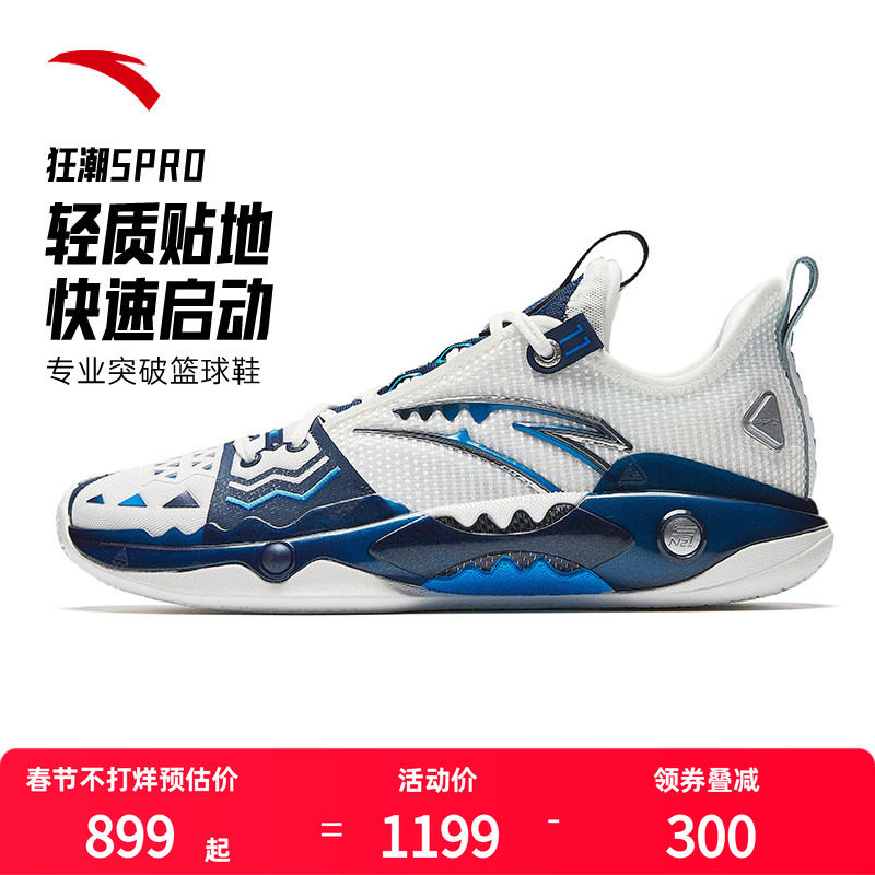 【商城同款】安踏狂潮5PRO氮科技碳板篮球鞋男专业实战竞技运动鞋