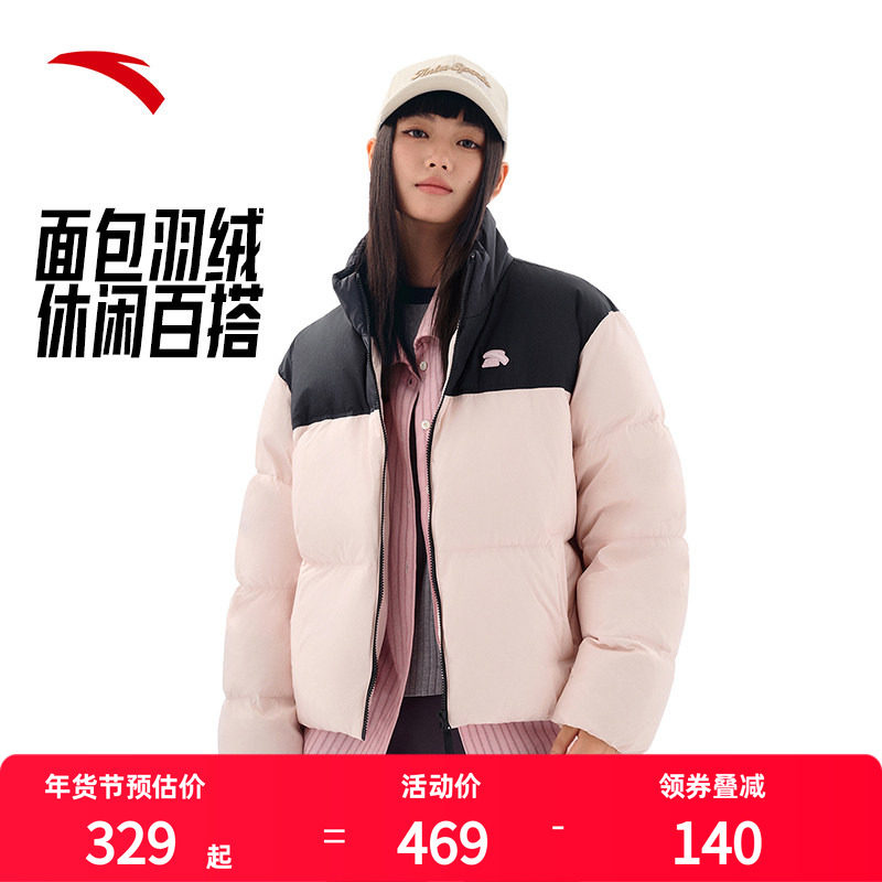 安踏面包羽绒短款初中生羽绒服女2025冬季新款面包服中学生外套,运动服/休闲服装,运动羽绒服,淘宝优惠券,粉丝福利购,淘宝优惠卷