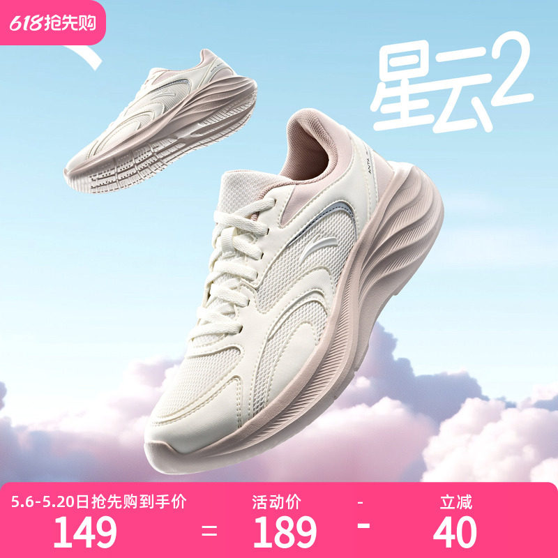 安踏星云2夏季网面透气女鞋运动鞋网鞋女薄款官方旗舰正品跑步鞋
