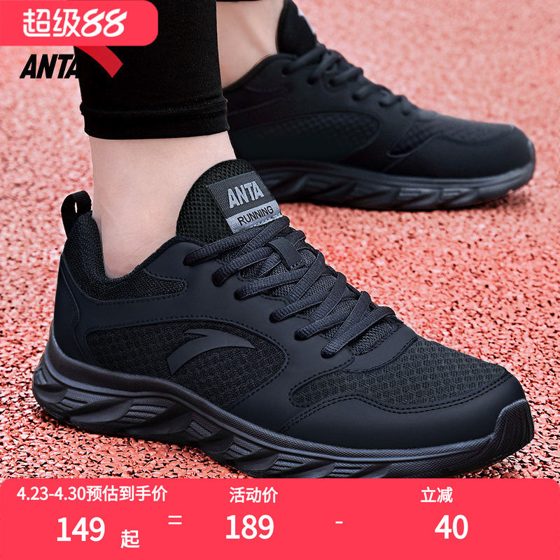 安踏男鞋黑色运动鞋男款秋季新款官方正品鞋子男士网面透气跑步鞋
