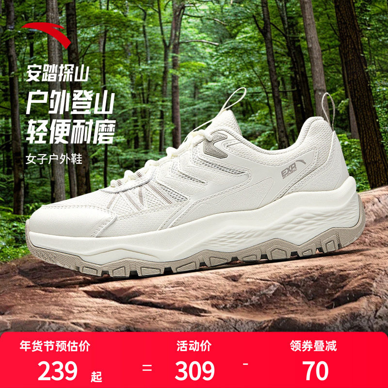 安踏探山丨登山鞋女鞋2026新款防滑专业徒步鞋户外轻便耐磨运动鞋,运动鞋new,跑步鞋,淘宝优惠券,粉丝福利购,淘宝优惠卷