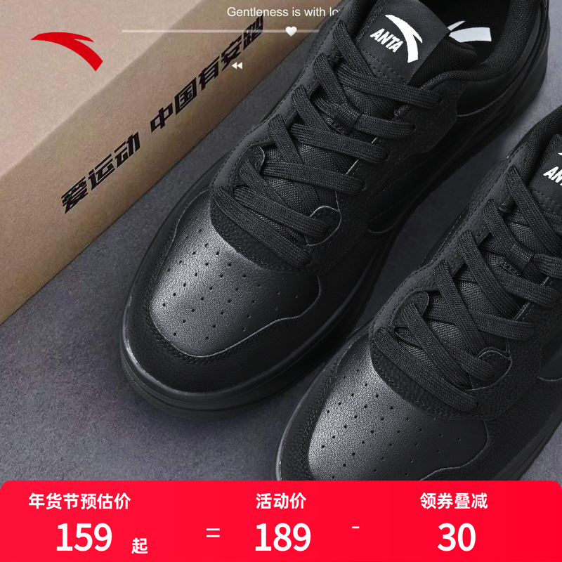 安踏黑色板鞋纯黑男鞋新款小黑鞋防水运动鞋休闲鞋皮面鞋子男皮鞋,运动鞋new,板鞋,淘宝优惠券,粉丝福利购,淘宝优惠卷