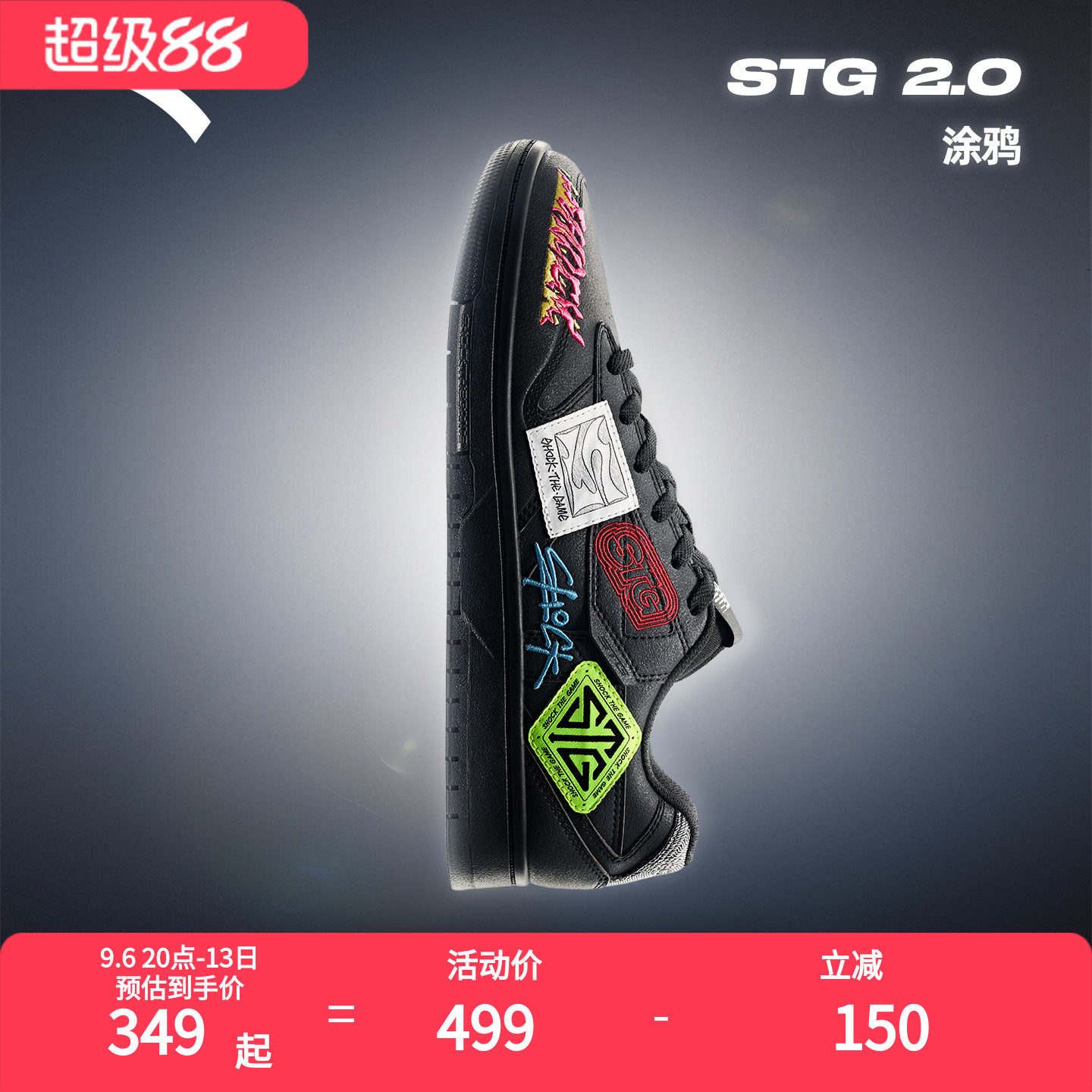 安踏STG2.0篮球板鞋黑武士冬新款
