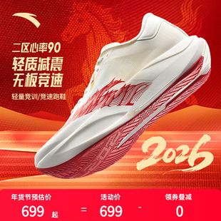安踏二区心率90丨轻质无板跑步鞋男竞速比赛训练运动鞋112615579R