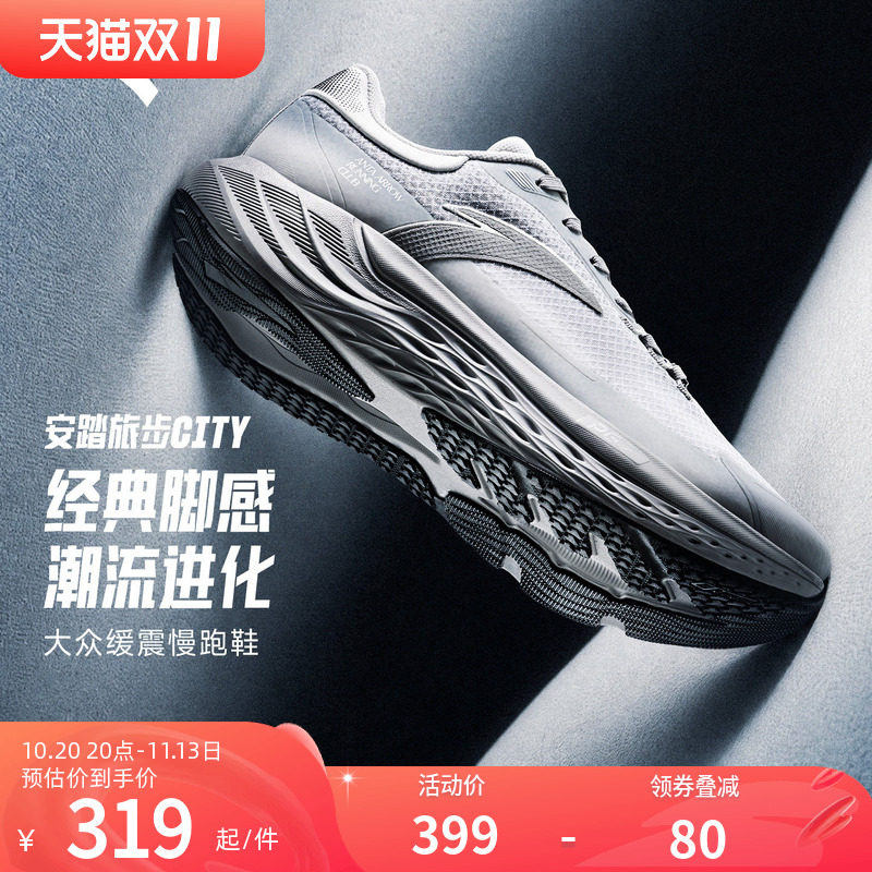 安踏旅步1CITY男鞋灰色运动鞋男