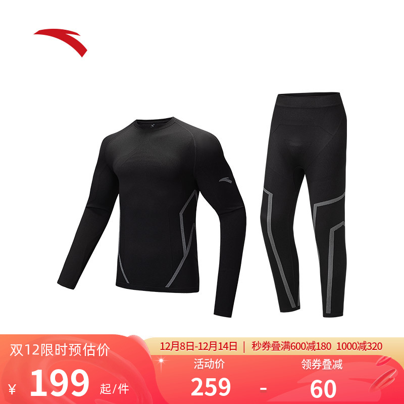 安踏男子滑雪速干针织套装