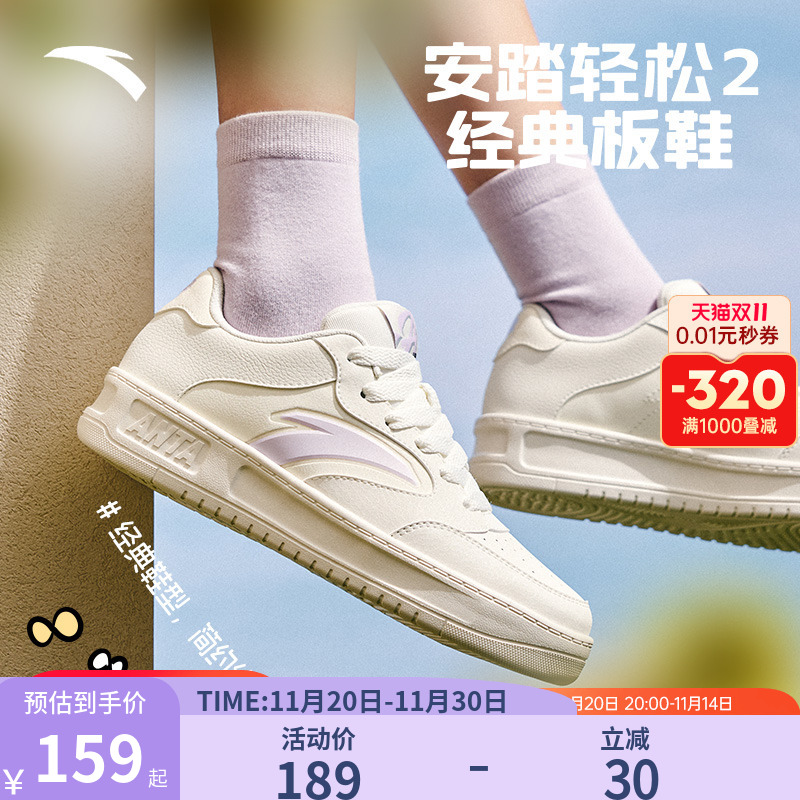 安踏轻松小白鞋女2025秋季新款