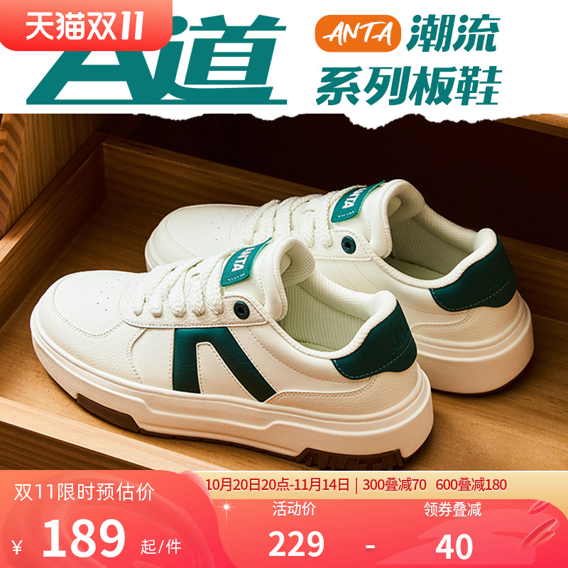 安踏A道男鞋板鞋男新款小白鞋