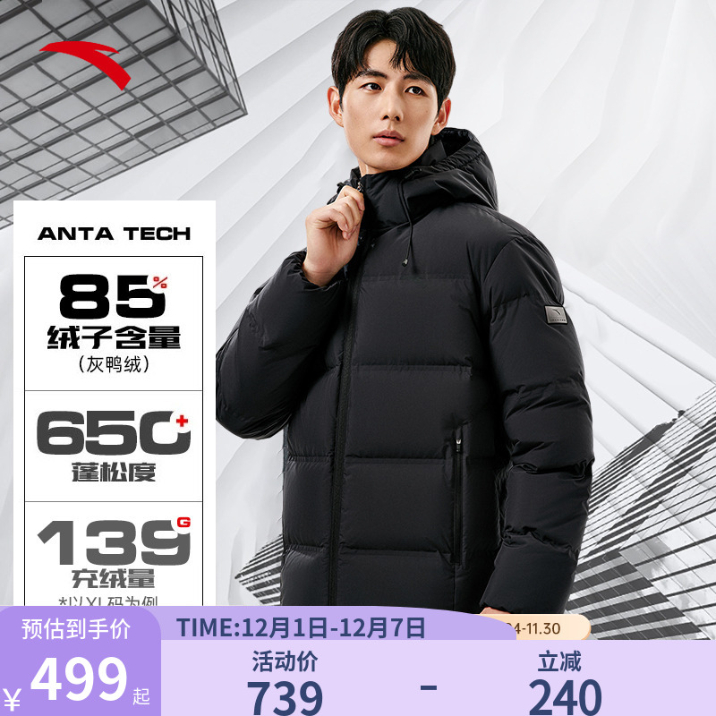 安踏羽绒服无缝防钻绒连帽面包服