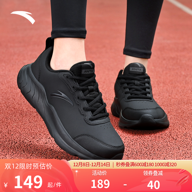 安踏黑色女鞋皮面防水运动鞋新款跑鞋妈妈鞋子防滑女士轻便跑步鞋