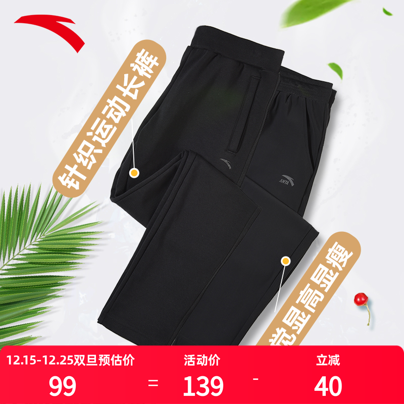 安踏运动裤女针织女裤运动卫裤