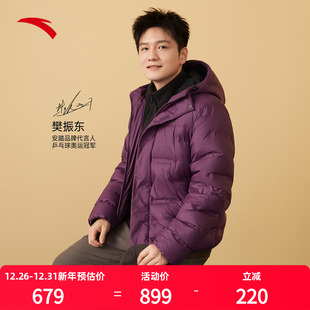 鹅绒保暖连帽外套 安踏六度芯大地之壳羽绒服男冬季 樊振东同款