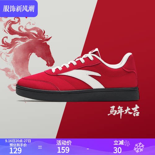 安踏活力板鞋红色鞋子德训鞋官方