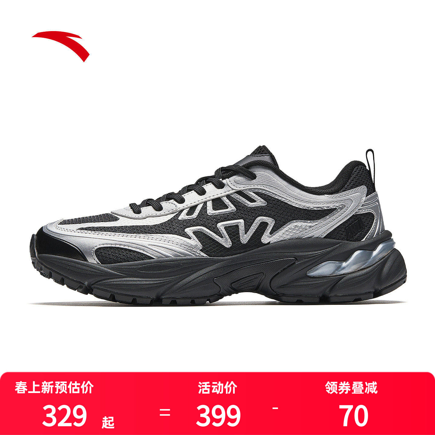 安踏鱼骨银色运动鞋网面透气男鞋黑色复古跑鞋增高休闲鞋男士新款