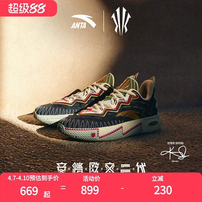 安踏凯里·欧文同款二代氮科技专业低帮运动篮球鞋实战球鞋官方正