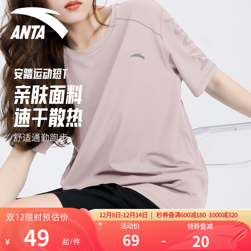 安踏速干短袖女t恤速干衣夏新款