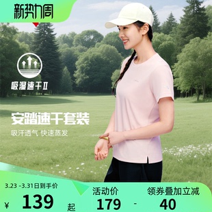 安踏运动套装女夏季速干衣透气跑步短袖t恤防走光短裤妈妈运动服