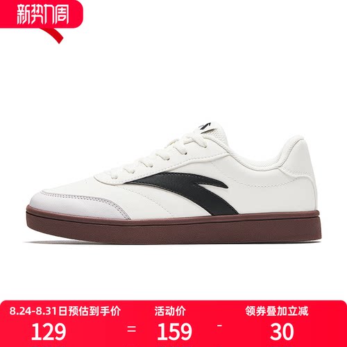活力德训鞋
