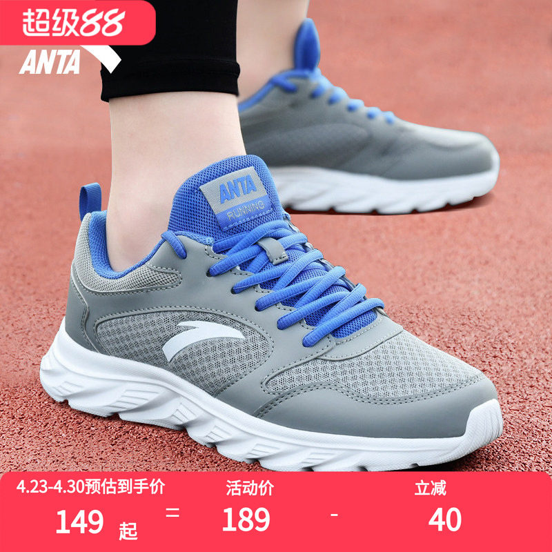 安踏男鞋夏季透气运动鞋男款官方跑步鞋男士爸爸休闲鞋轻便鞋子男
