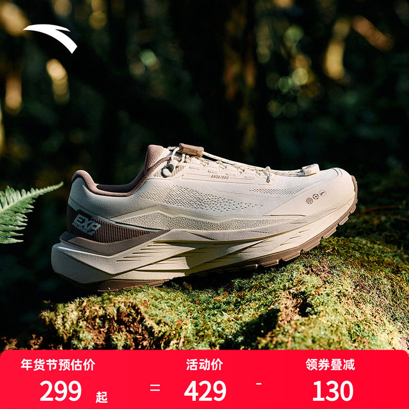 安踏探野LITE女户外跑鞋2025冬季新款耐磨回弹登山徒步鞋运动鞋子,运动鞋new,其它运动鞋,淘宝优惠券,粉丝福利购,淘宝优惠卷