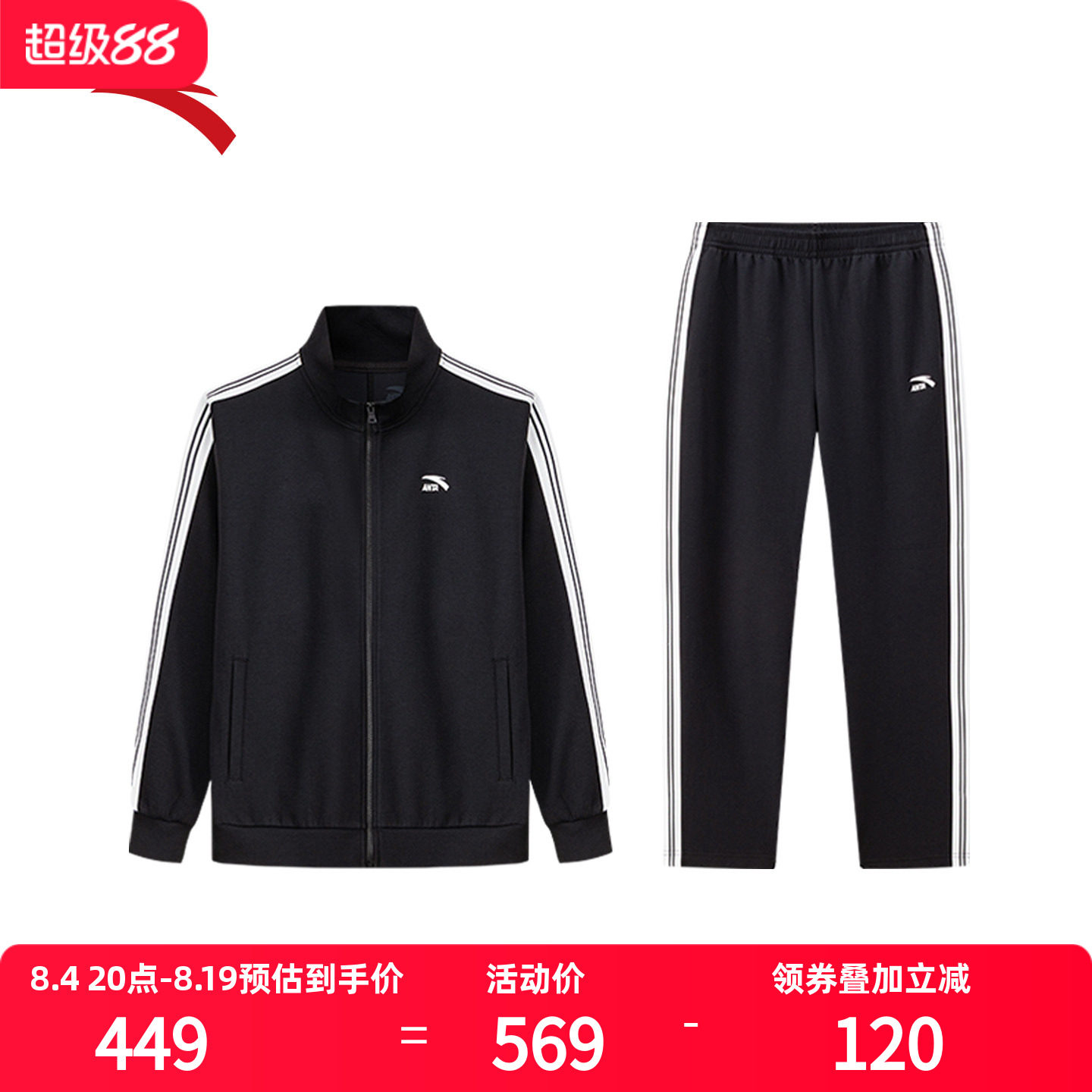 安踏运动套装男2026新款春秋女士