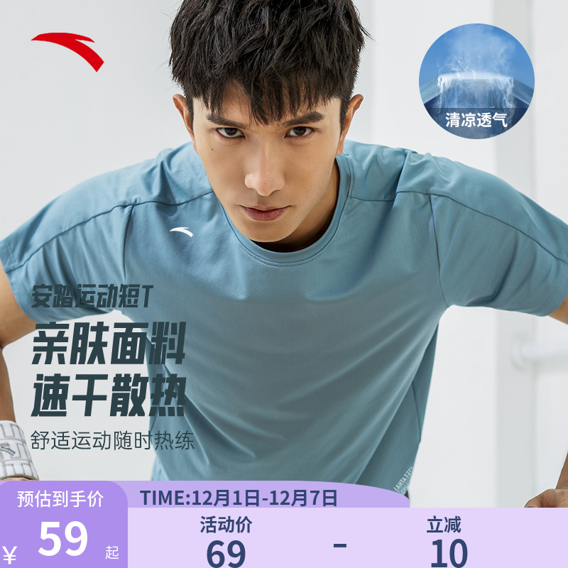 安踏速干衣速干短袖冰丝夏季薄款