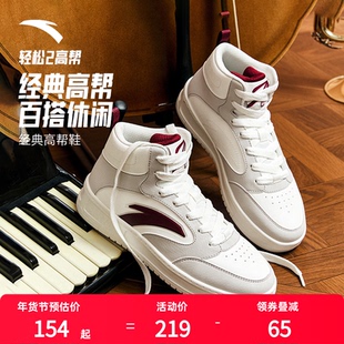 安踏板鞋高帮女鞋2025秋季新款官方旗舰正品皮面防水厚底女运动鞋