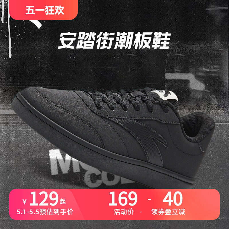 安踏活力黑色板鞋男夏季透气2026新款运动鞋男款德训鞋休闲鞋男款