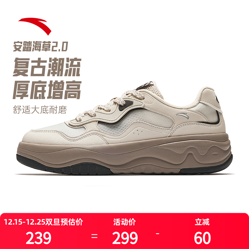 安踏海草2.0休闲鞋板鞋男